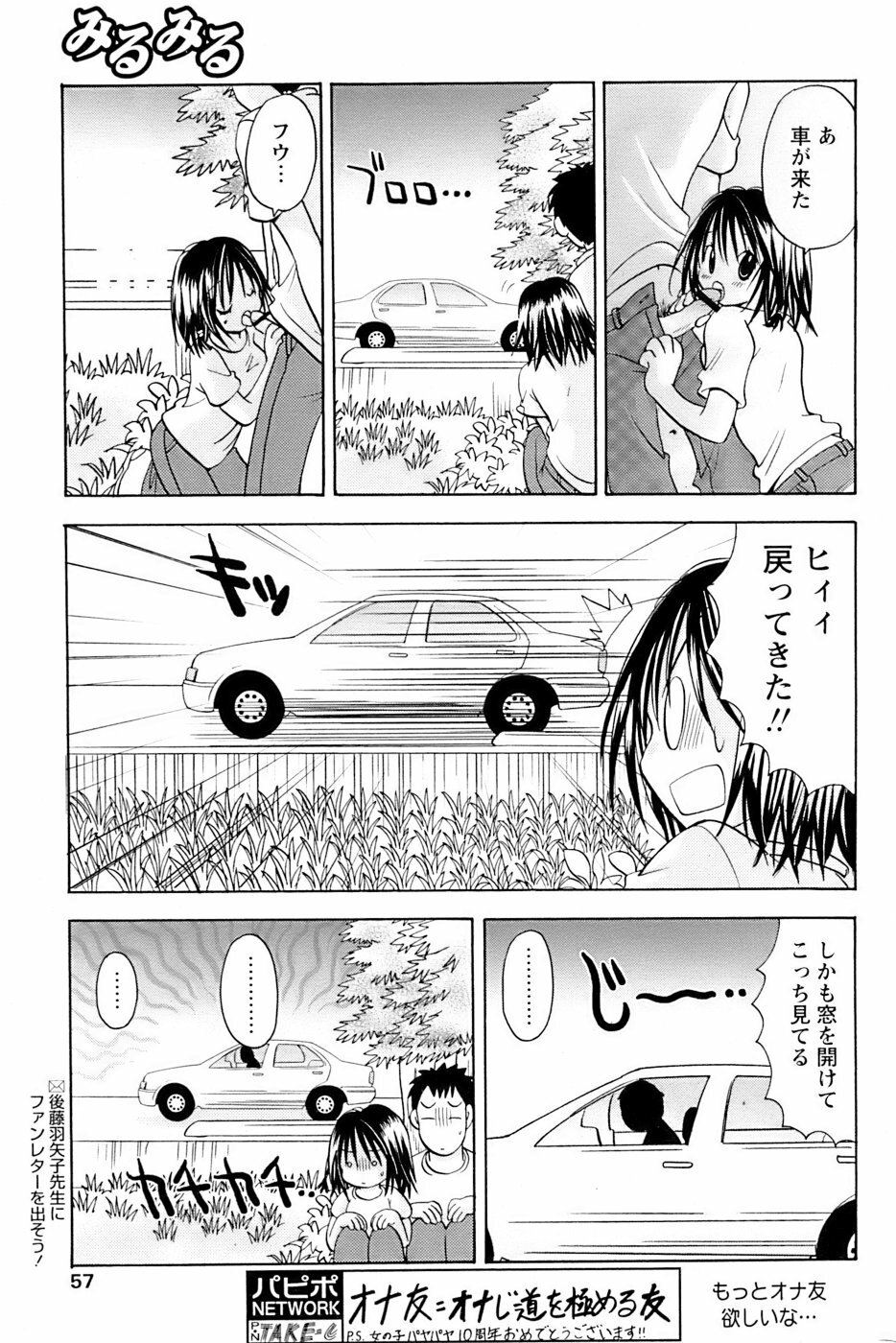 Comic Papipo 2007-03 page 55 full