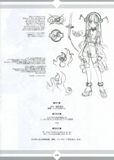 (C70) [Makuu Gundan (Shinozuka Atsuto)] Mukashino - page 33