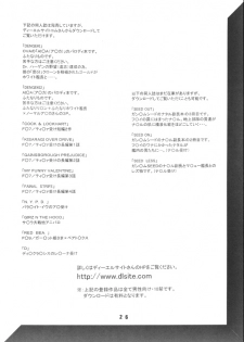 (C68) [Sangatsu no Lion (Don Shigeru)] RAW is ROSES (Rumble Roses) - page 26