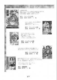 (C68) [Sangatsu no Lion (Don Shigeru)] RAW is ROSES (Rumble Roses) - page 27