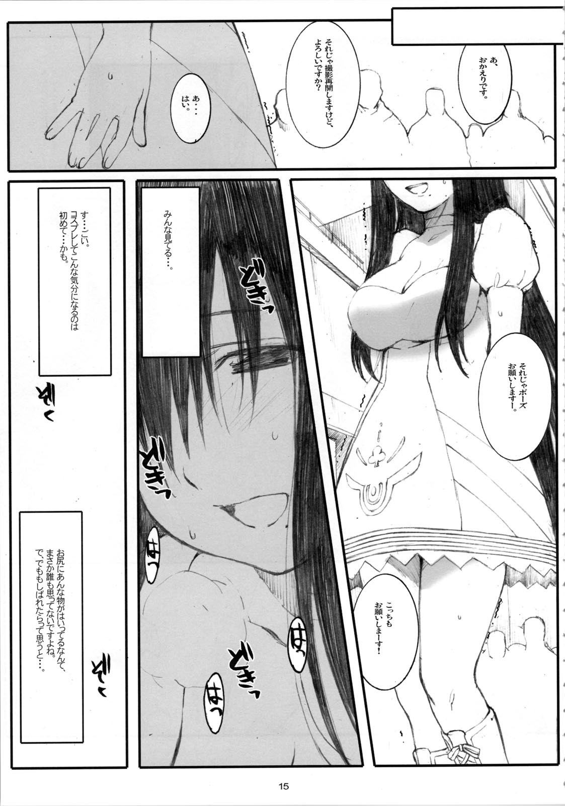 (C72) [Kansai Orange (Arai Kei)] Oono Shiki #4 (Genshiken) page 15 full