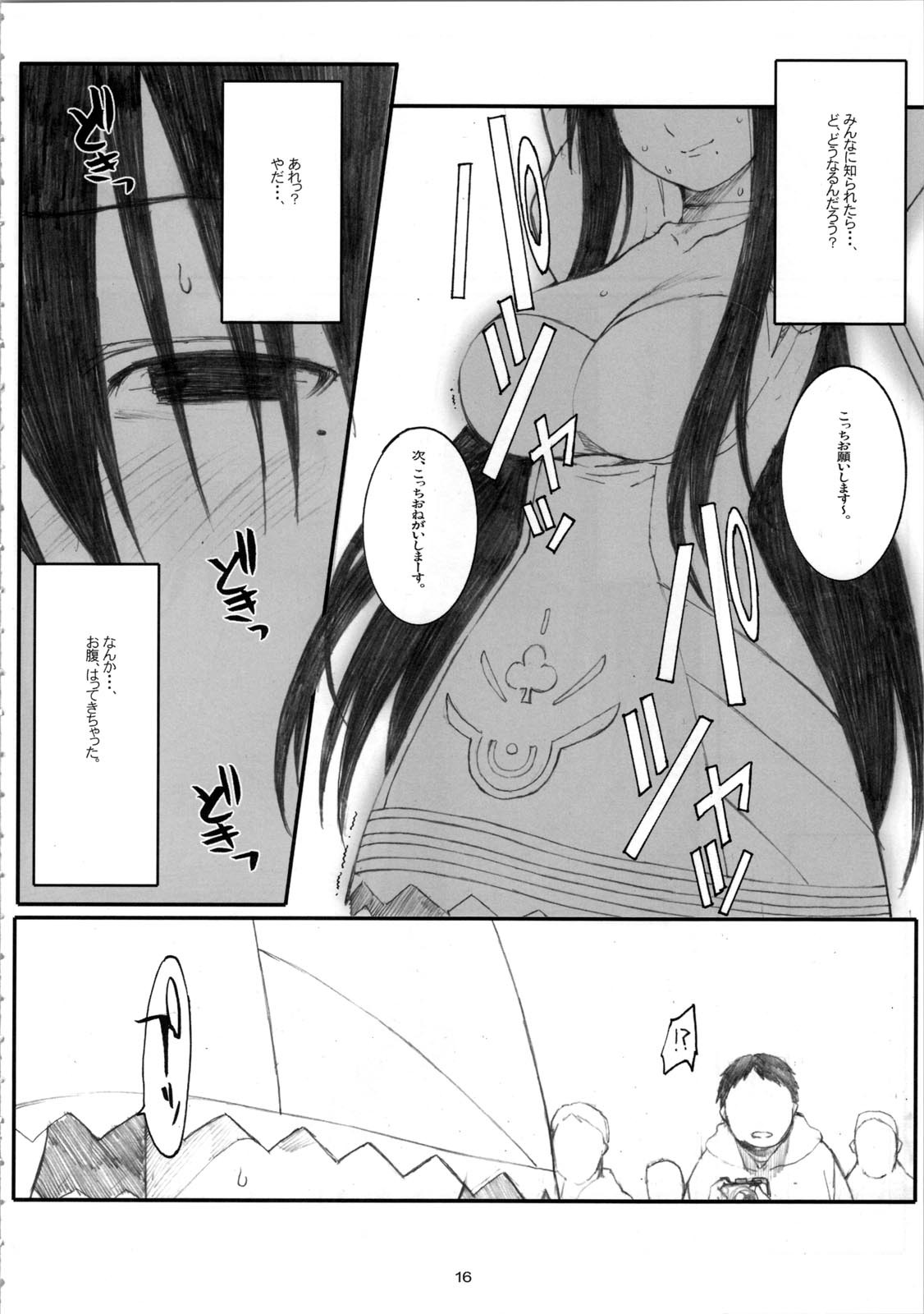 (C72) [Kansai Orange (Arai Kei)] Oono Shiki #4 (Genshiken) page 16 full