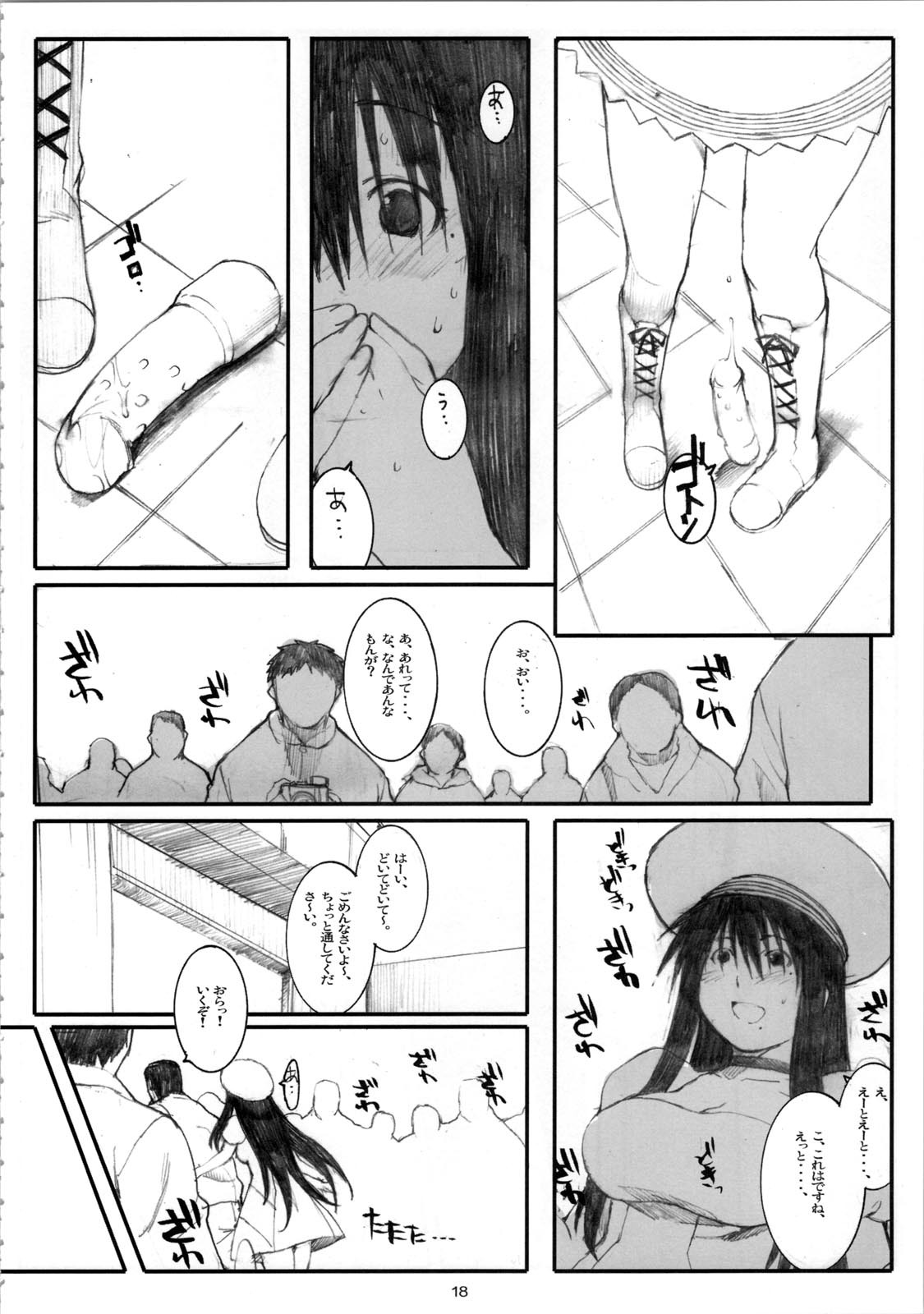 (C72) [Kansai Orange (Arai Kei)] Oono Shiki #4 (Genshiken) page 18 full