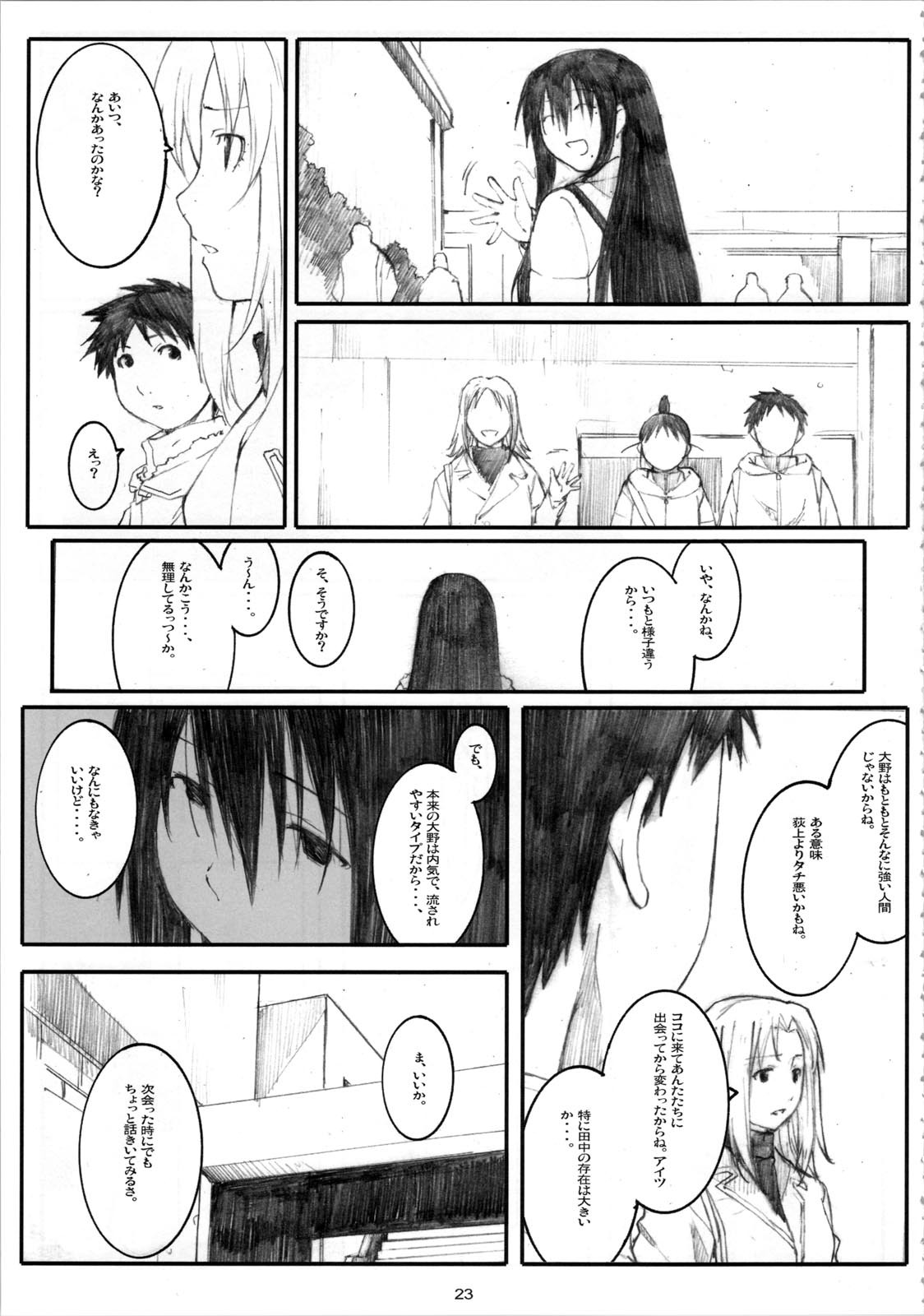 (C72) [Kansai Orange (Arai Kei)] Oono Shiki #4 (Genshiken) page 23 full