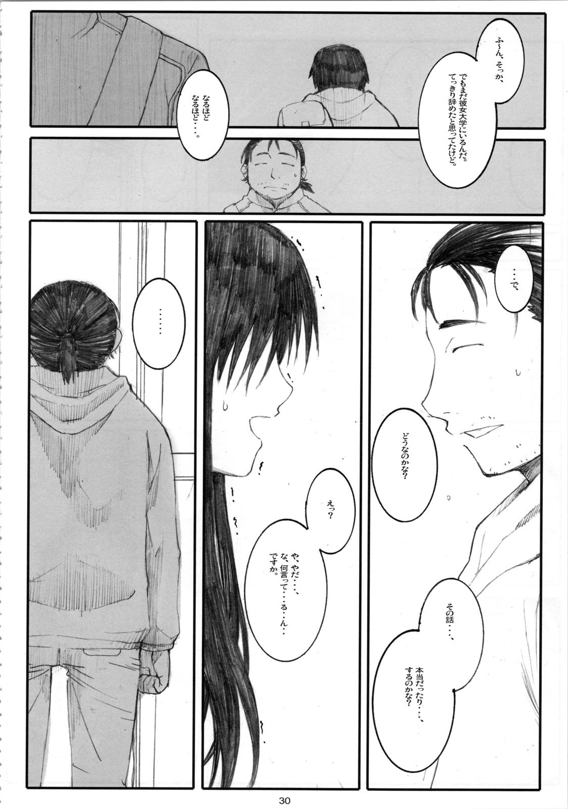 (C72) [Kansai Orange (Arai Kei)] Oono Shiki #4 (Genshiken) page 30 full