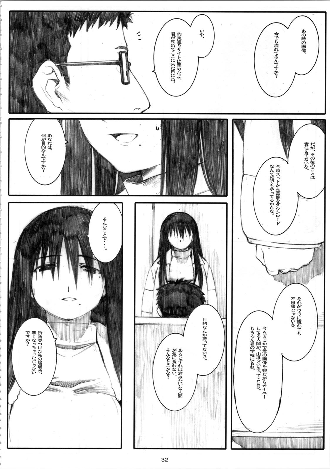 (C72) [Kansai Orange (Arai Kei)] Oono Shiki #4 (Genshiken) page 32 full