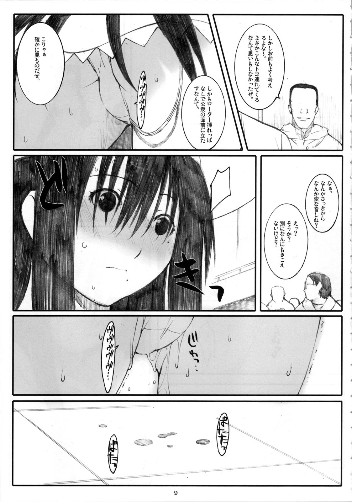 (C72) [Kansai Orange (Arai Kei)] Oono Shiki #4 (Genshiken) page 9 full