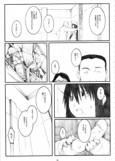 (C72) [Kansai Orange (Arai Kei)] Oono Shiki #4 (Genshiken) - page 13