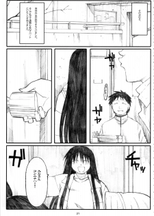 (C72) [Kansai Orange (Arai Kei)] Oono Shiki #4 (Genshiken) - page 21
