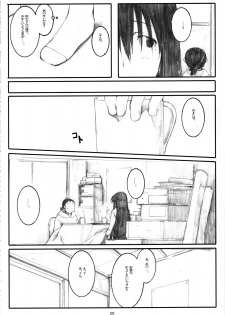 (C72) [Kansai Orange (Arai Kei)] Oono Shiki #4 (Genshiken) - page 26