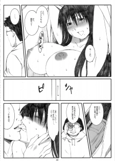 (C72) [Kansai Orange (Arai Kei)] Oono Shiki #4 (Genshiken) - page 40