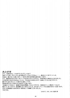 (C72) [Kansai Orange (Arai Kei)] Oono Shiki #4 (Genshiken) - page 49