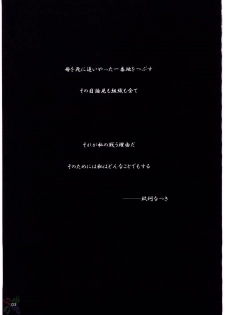 (C67) [Perceptron (Asaga Aoi)] PRIDE (Mai-HiME) [English] [SaHa] - page 3