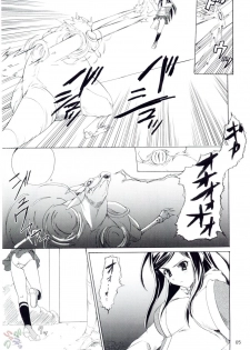 (C67) [Perceptron (Asaga Aoi)] PRIDE (Mai-HiME) [English] [SaHa] - page 5