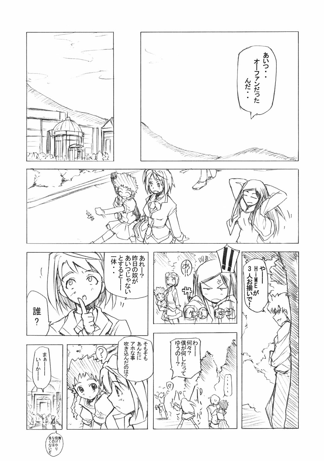 (C67) [Poyopacho (UmiUshi)] Poyopacho Mp (My-HiME) page 29 full