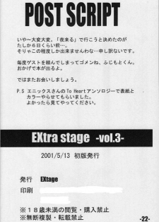 (CR29) [EXtage (Minakami Hiroki)] EXtra stage vol. 3 (Yoru ga Kuru! -Square of the Moon-) - page 21