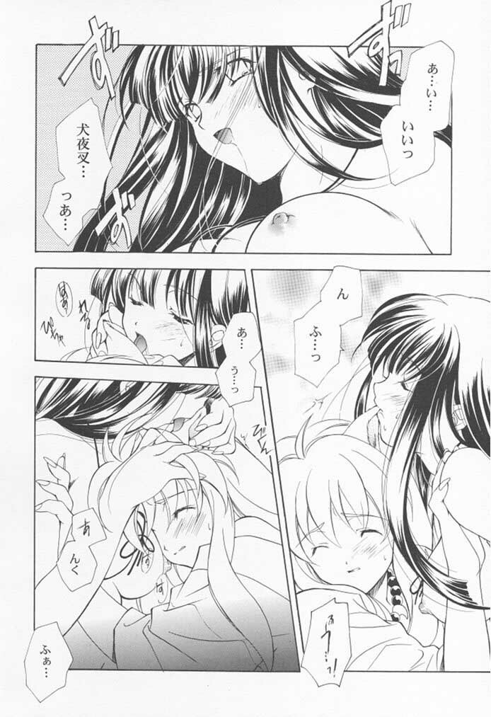 [Kyougetsutei (Miyashita Miki, Mochizuki Nana)] Inugami (Inuyasha) page 11 full