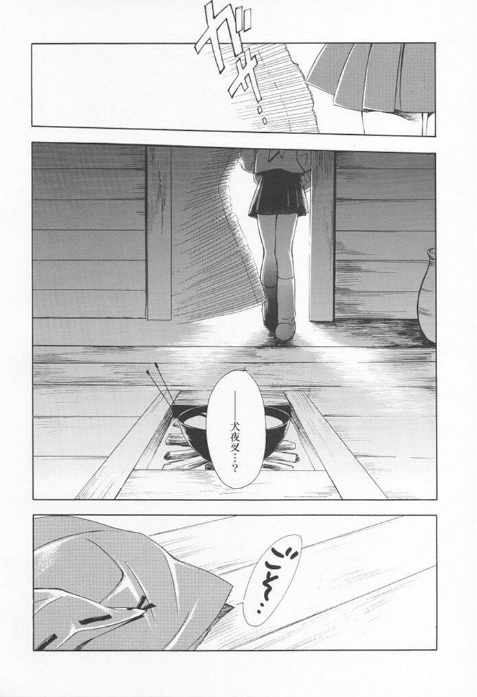 [Kyougetsutei (Miyashita Miki, Mochizuki Nana)] Inugami (Inuyasha) page 13 full