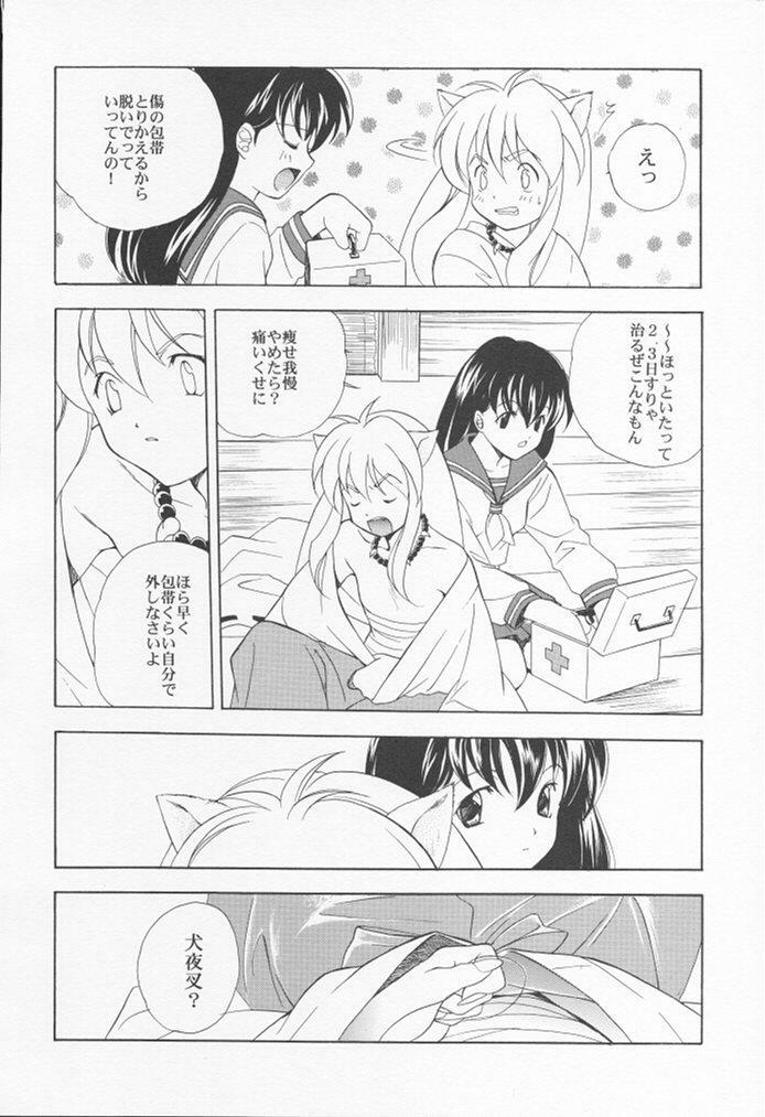 [Kyougetsutei (Miyashita Miki, Mochizuki Nana)] Inugami (Inuyasha) page 15 full