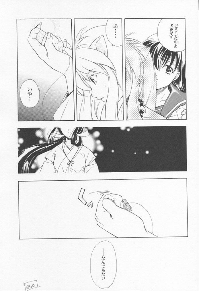 [Kyougetsutei (Miyashita Miki, Mochizuki Nana)] Inugami (Inuyasha) page 16 full