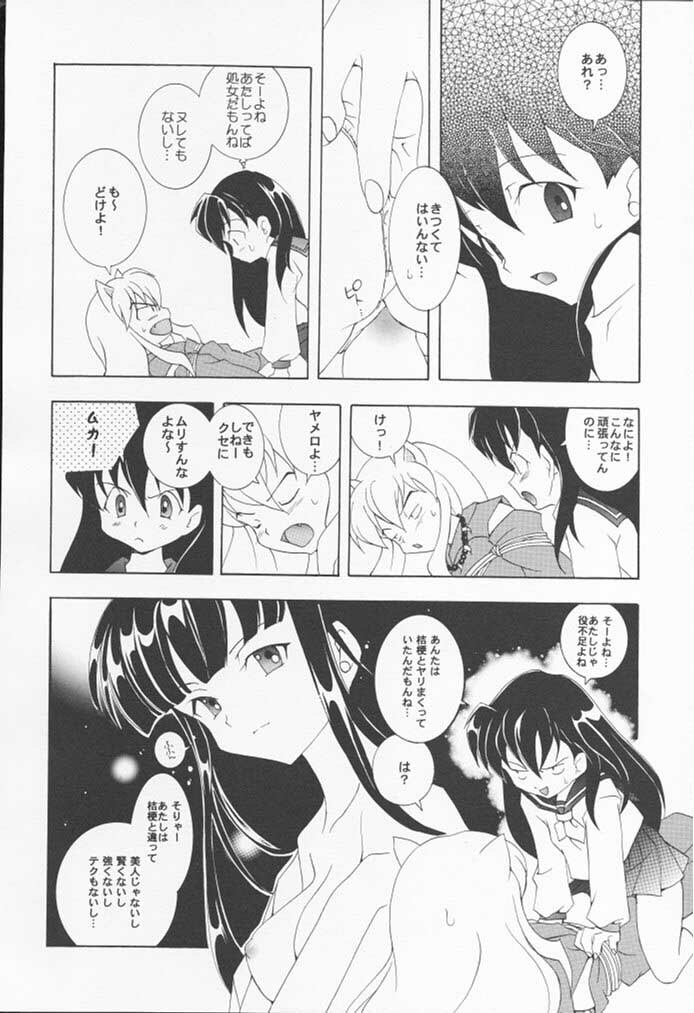 [Kyougetsutei (Miyashita Miki, Mochizuki Nana)] Inugami (Inuyasha) page 23 full