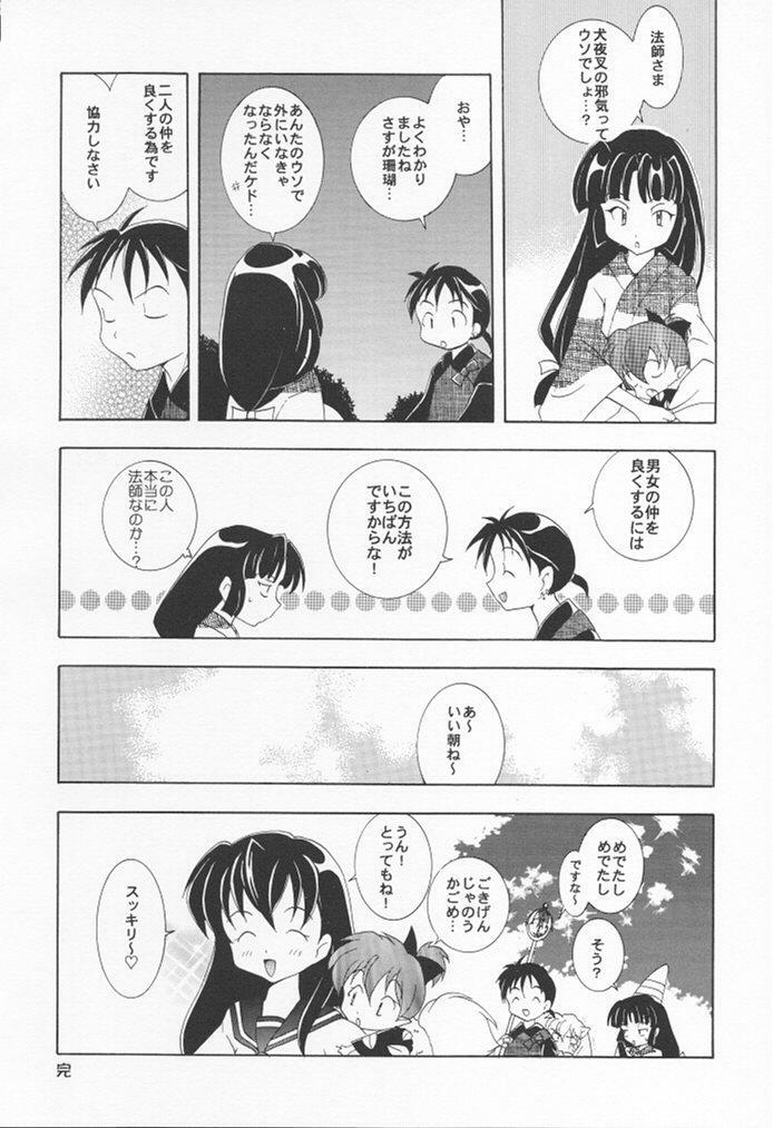 [Kyougetsutei (Miyashita Miki, Mochizuki Nana)] Inugami (Inuyasha) page 25 full