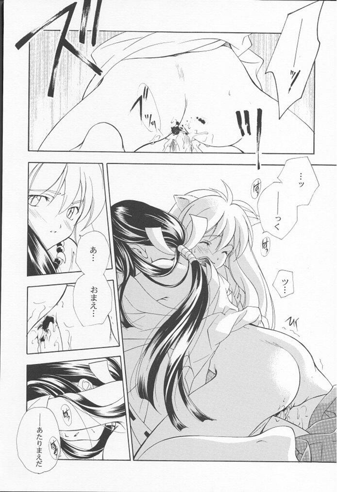 [Kyougetsutei (Miyashita Miki, Mochizuki Nana)] Inugami (Inuyasha) page 9 full