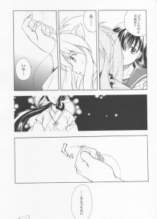 [Kyougetsutei (Miyashita Miki, Mochizuki Nana)] Inugami (Inuyasha) - page 16