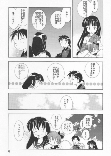 [Kyougetsutei (Miyashita Miki, Mochizuki Nana)] Inugami (Inuyasha) - page 25