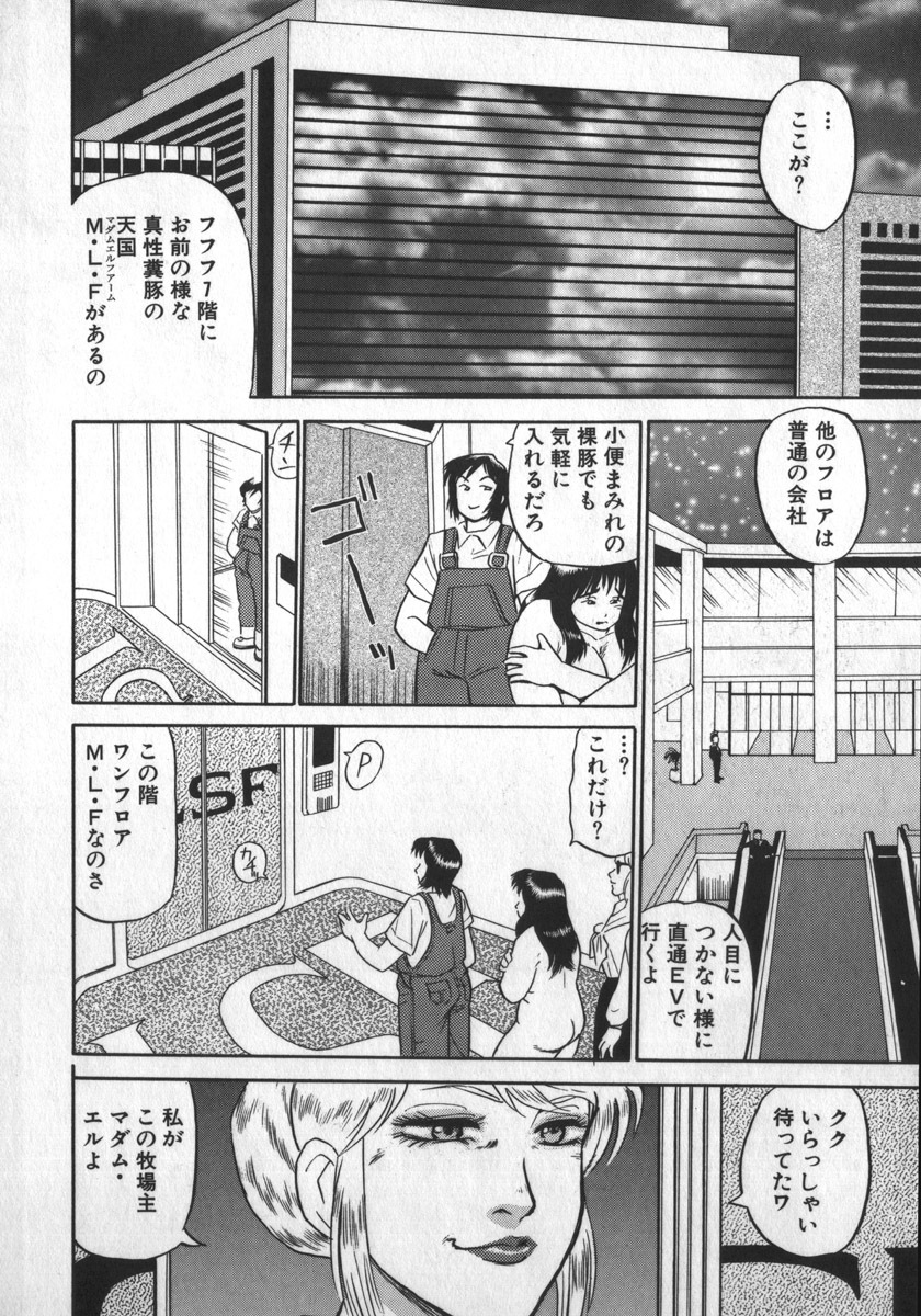 [Shiroi Gunpan] Ruo-chan Kumo nii Naru page 106 full