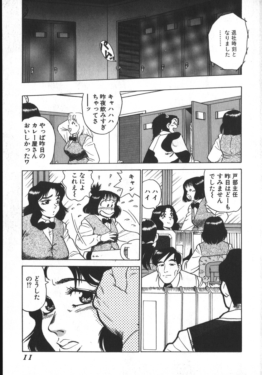 [Shiroi Gunpan] Ruo-chan Kumo nii Naru page 11 full