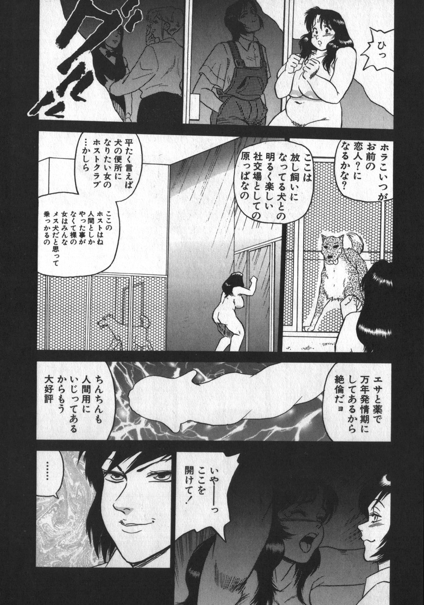 [Shiroi Gunpan] Ruo-chan Kumo nii Naru page 110 full