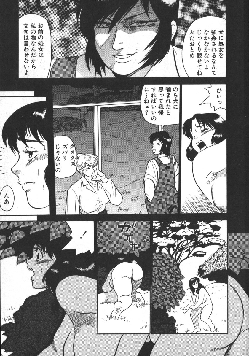 [Shiroi Gunpan] Ruo-chan Kumo nii Naru page 111 full