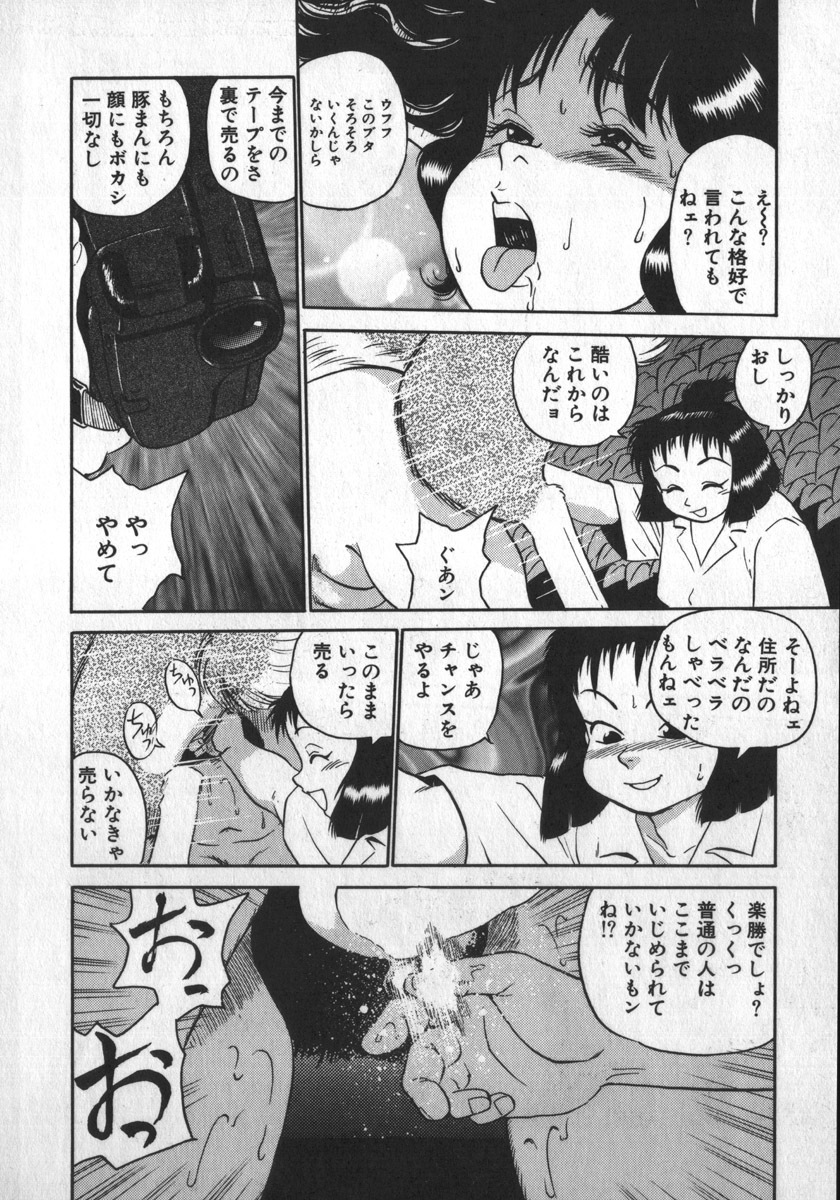 [Shiroi Gunpan] Ruo-chan Kumo nii Naru page 126 full