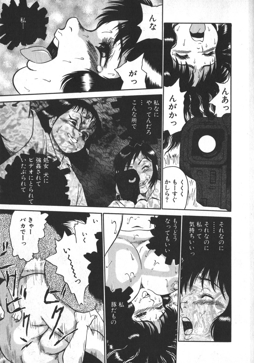 [Shiroi Gunpan] Ruo-chan Kumo nii Naru page 127 full