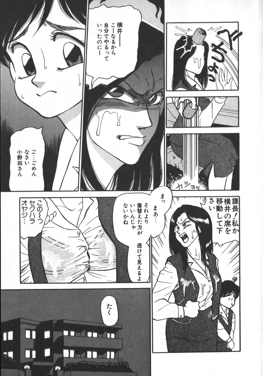 [Shiroi Gunpan] Ruo-chan Kumo nii Naru page 133 full