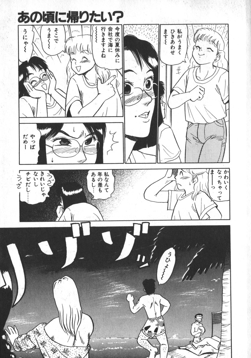 [Shiroi Gunpan] Ruo-chan Kumo nii Naru page 157 full