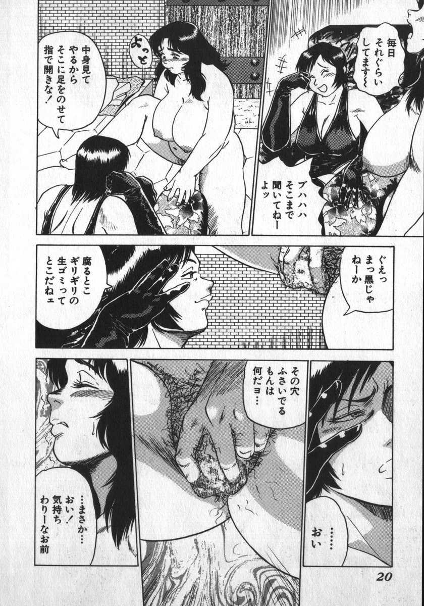 [Shiroi Gunpan] Ruo-chan Kumo nii Naru page 20 full