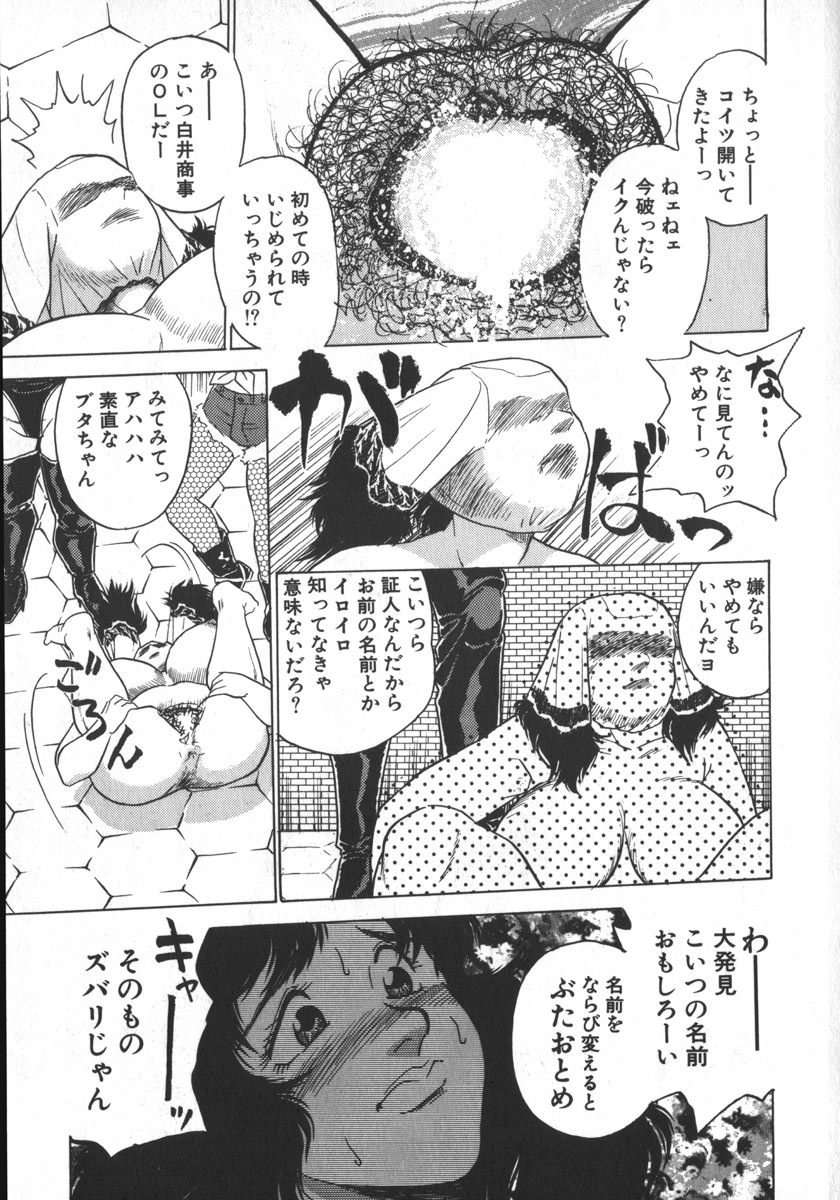 [Shiroi Gunpan] Ruo-chan Kumo nii Naru page 25 full