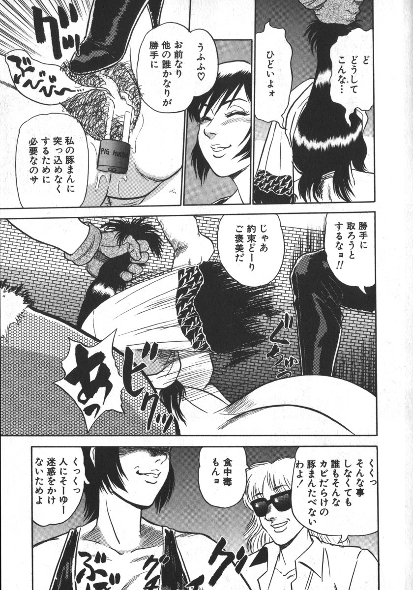 [Shiroi Gunpan] Ruo-chan Kumo nii Naru page 33 full