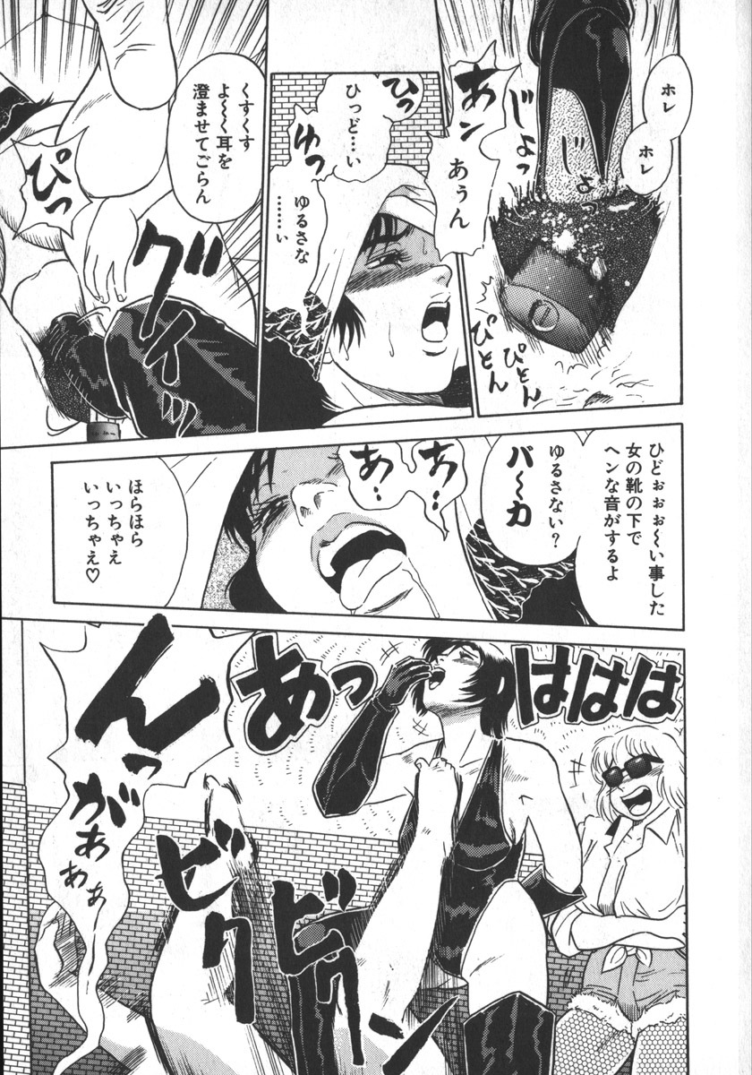 [Shiroi Gunpan] Ruo-chan Kumo nii Naru page 35 full