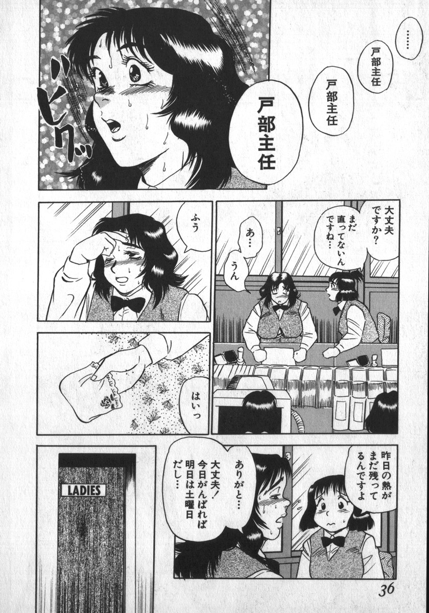 [Shiroi Gunpan] Ruo-chan Kumo nii Naru page 36 full
