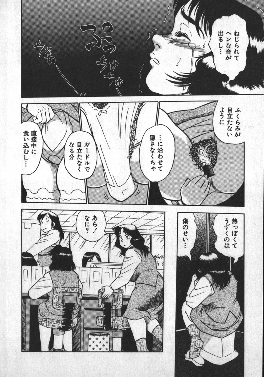 [Shiroi Gunpan] Ruo-chan Kumo nii Naru page 38 full