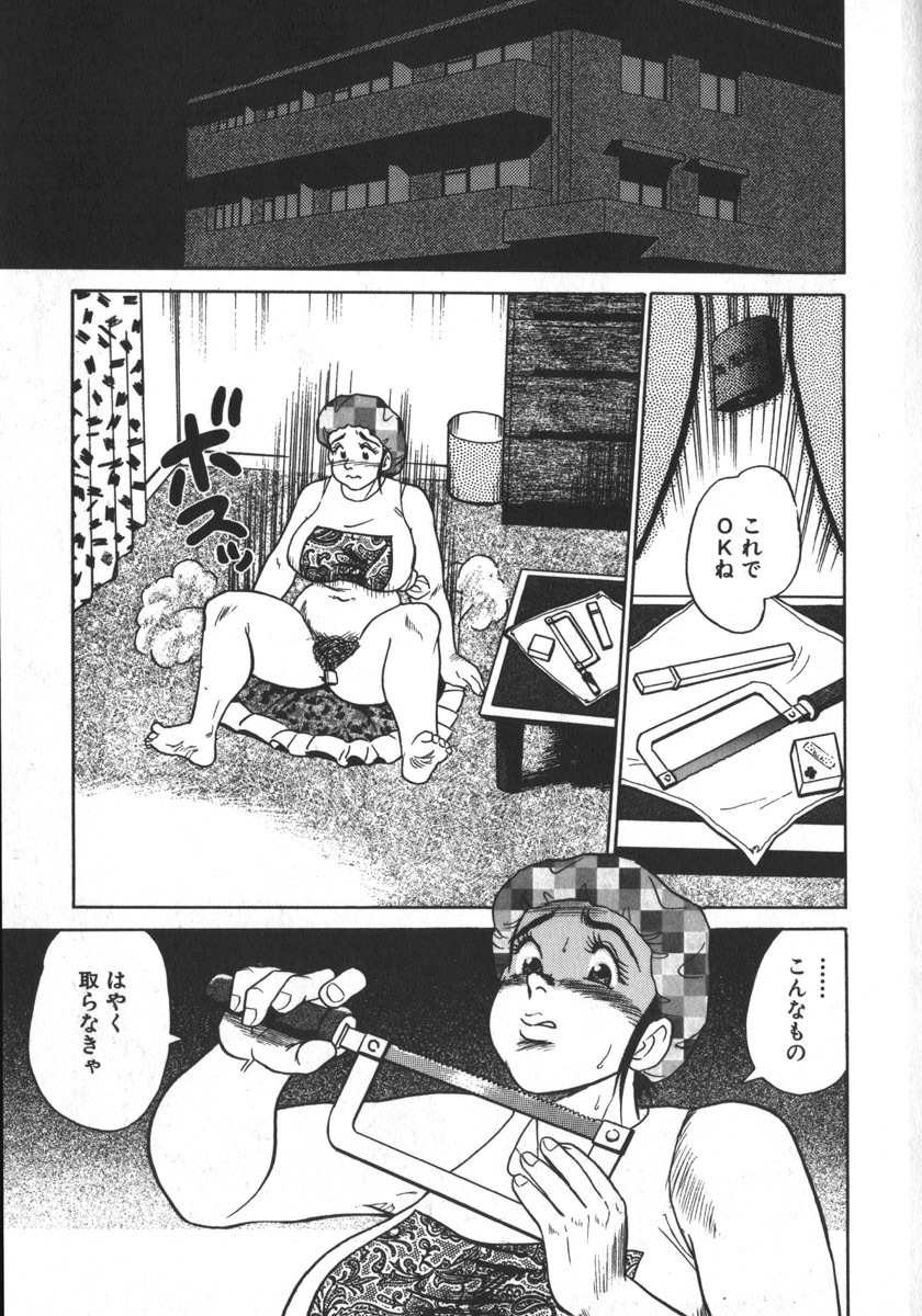 [Shiroi Gunpan] Ruo-chan Kumo nii Naru page 41 full