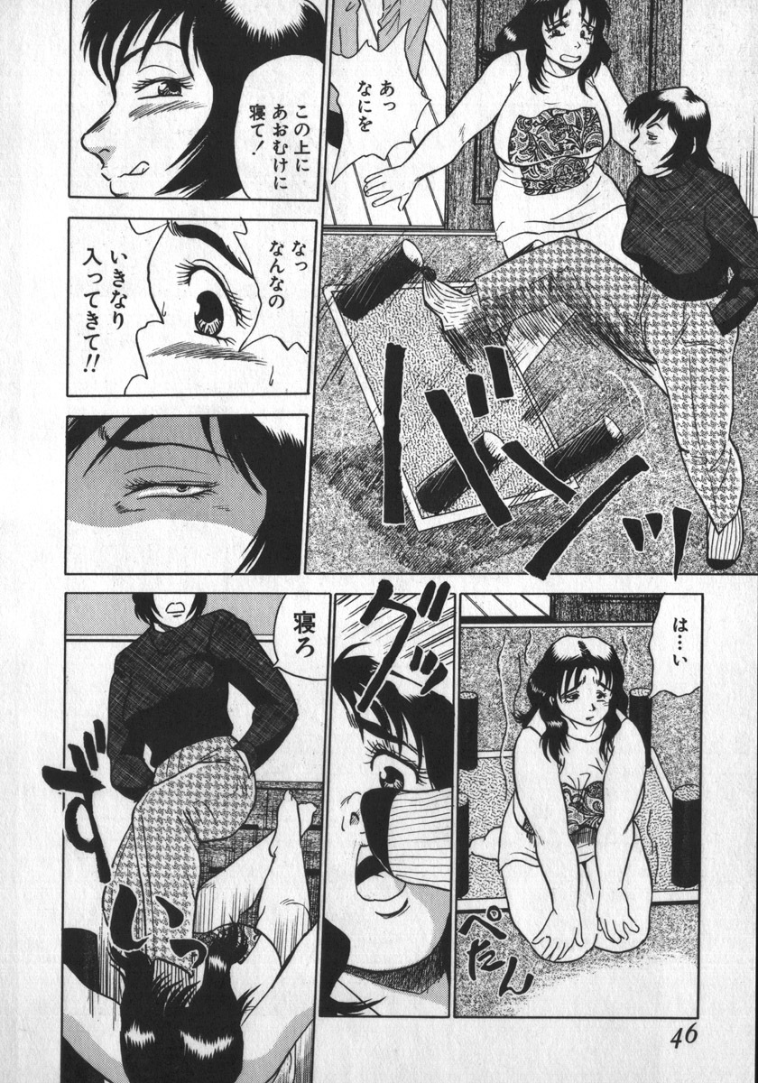 [Shiroi Gunpan] Ruo-chan Kumo nii Naru page 46 full