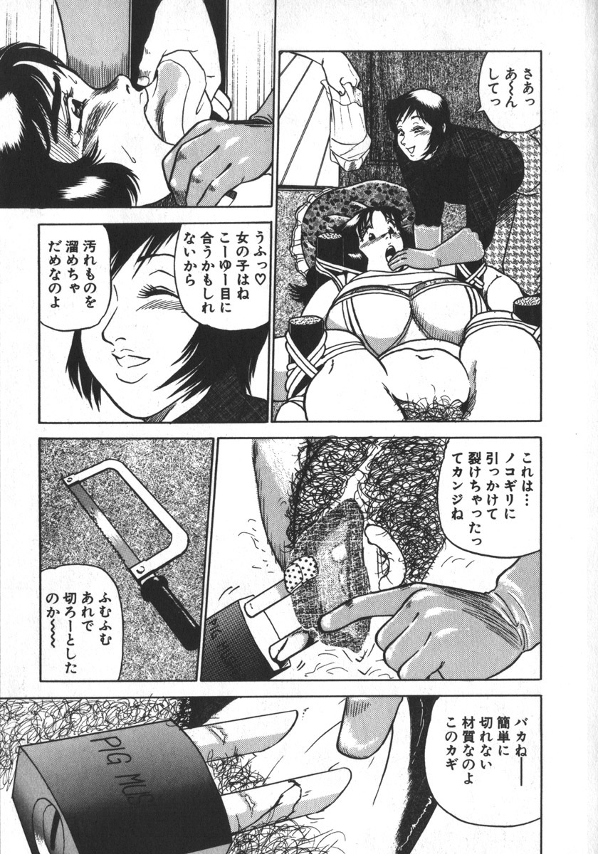 [Shiroi Gunpan] Ruo-chan Kumo nii Naru page 49 full