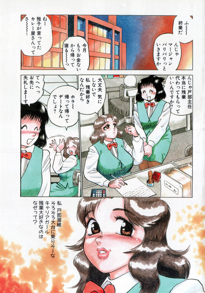 [Shiroi Gunpan] Ruo-chan Kumo nii Naru page 5 full