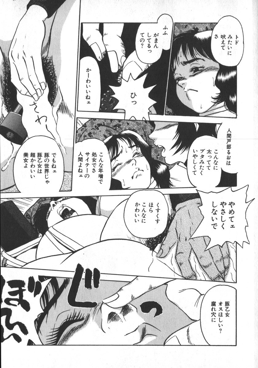 [Shiroi Gunpan] Ruo-chan Kumo nii Naru page 57 full