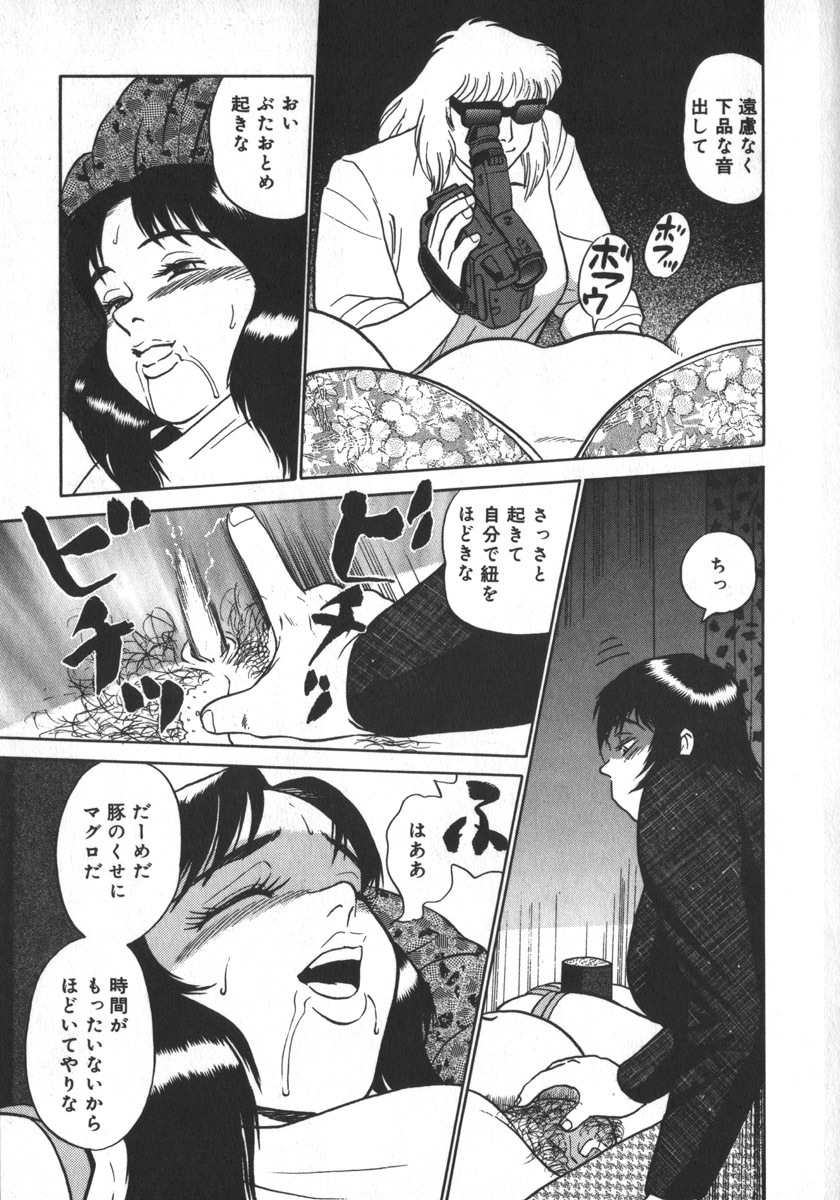 [Shiroi Gunpan] Ruo-chan Kumo nii Naru page 61 full