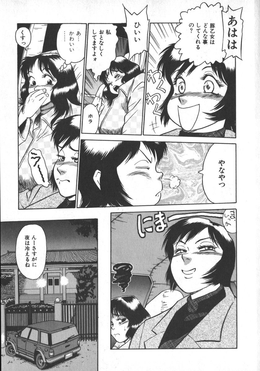 [Shiroi Gunpan] Ruo-chan Kumo nii Naru page 67 full